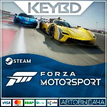 Forza Motorsport · Standard/Deluxe/Premium · Steam RU
