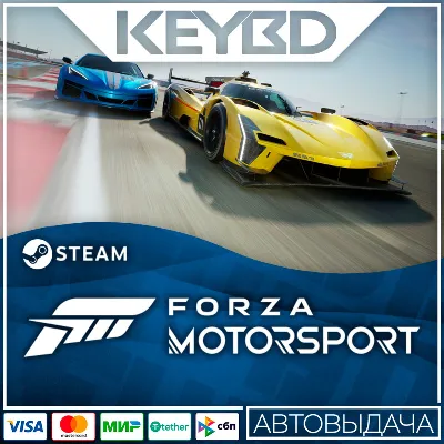 Forza Motorsport · Standard/Deluxe/Premium · Steam RU - irongamers.ru