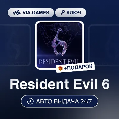Resident Evil 6 (Steam Ключ) EUROPE + ПОДАРОК - irongamers.ru