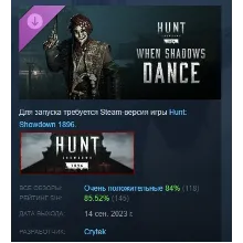 Hunt: Showdown 1896 - When Shadows Dance STEAM РОССИЯ