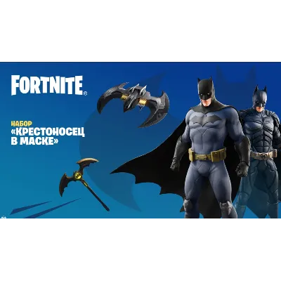 Fortnite Batman Caped Crusader Pack Ключ - irongamers.ru