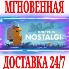 Golf Club Nostalgia ⭐Steam\РФ+Весь Мир\Key⭐ + Бонус