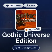 Gothic Universe Edition (Steam Ключ) РФ-СНГ-МИР + ПОДАРОК