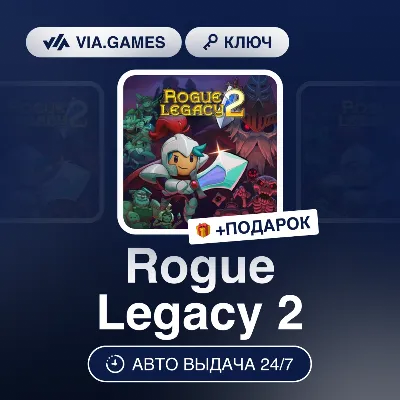 Rogue Legacy 2 (Steam Ключ) РФ-СНГ-МИР + ПОДАРОК - irongamers.ru