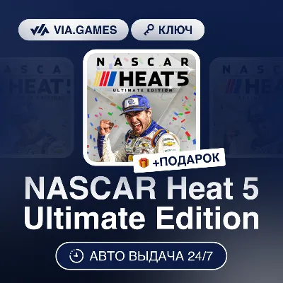 NASCAR Heat 5 Ultimate Edition (Steam Ключ) РФ-СНГ-МИР + ПОДАРОК - irongamers.ru