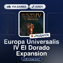 Europa Universalis IV El Dorado Expansion (Steam Ключ) РФ-СНГ-МИР + ПОДАРОК
