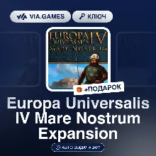 Europa Universalis IV Mare Nostrum Expansion (Steam Ключ) РФ-СНГ-МИР + ПОДАРОК