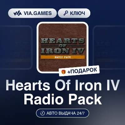 Hearts Of Iron IV Radio Pack DLC (Steam Key) RU-CIS-WORLDWIDE + GIFT - irongamers.ru