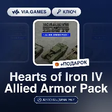 Hearts of Iron IV Allied Armor Pack DLC (Steam Key) RU-CIS-WORLDWIDE + GIFT