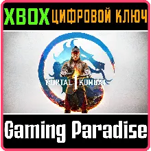 MORTAL KOMBAT 1 (2023) XBOX X|S КЛЮЧ
