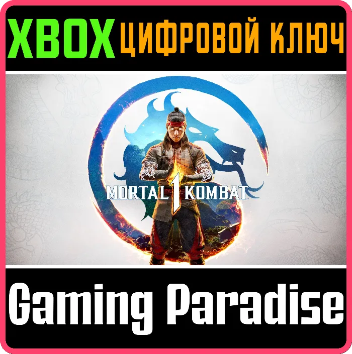 MORTAL KOMBAT 1 (2023) XBOX X · S КЛЮЧ
