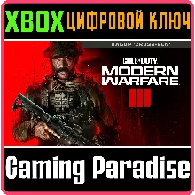 CALL OF DUTY®: MODERN WARFARE® 4 XBOX SERIES X|S ПРЕДЗАКАЗ С БОНУСАМИ - irongamers.ru