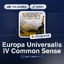 Europa Universalis IV Common Sense (Steam Ключ) РФ-СНГ-МИР + ПОДАРОК
