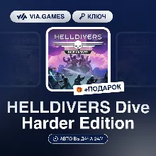 HELLDIVERS Dive Harder Edition (Steam Ключ) МИР (Не все страны) + ПОДАРОК