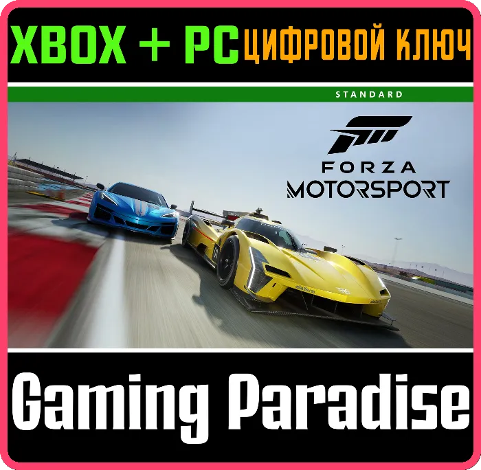 FORZA Motorsport Standard ДОСТУПНО XBOX X · S КЛЮЧ