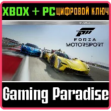 FORZA Motorsport DELUXE XBOX X|S + WINDOWS КЛЮЧ