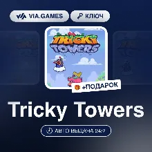 Tricky Towers (Steam Ключ) РФ-СНГ-МИР + ПОДАРОК
