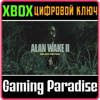 ALAN WAKE 2 DELUXE edition КЛЮЧ СРАЗУ XBOX X|S КЛЮЧ - irongamers.ru