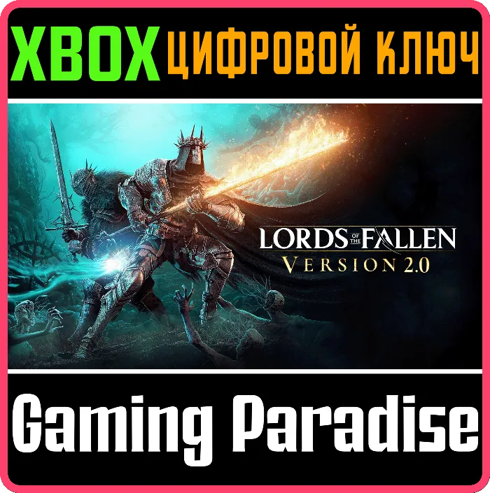 LORDS OF THE FALLEN 2023 СРАЗУ SERIES X · S КЛЮЧ