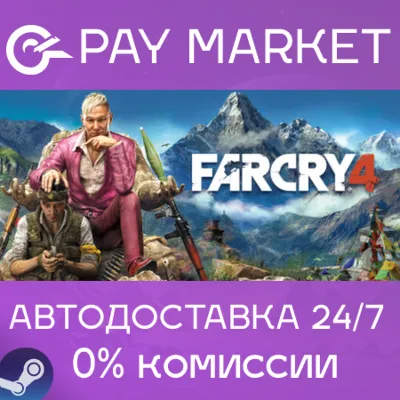 Steam gift Russia - Far Cry 4 | AUTODELIVERY