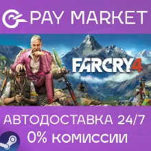 Far Cry 4 Gold | АВТОДОСТАВКА [Россия Steam Gift]
