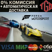 Forza Motorsport-Deluxe Edition | Steam RU+UA+KZ+CIS+AR+TR+CN+