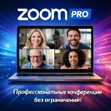 🔑Zoom One Pro подписка. Зум про  месяц/год, легко!🔑