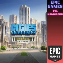Cities: Skylines — Financial Districts ПК EPIC GAMES EGS PC ЭПИК ГЕЙМС ЕГС