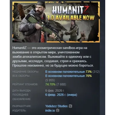 HumanitZ АВТОДОСТАВКА STEAM GLOBAL МГНОВЕННО ЛИЦЕНЗИЯ - irongamers.ru