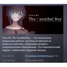 Case 00: The Cannibal Boy АВТОДОСТАВКА STEAM GLOBAL МГНОВЕННО ЛИЦЕНЗИЯ