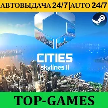 Cities Skyline II Ultimate Edition | Steam | Можно ставить моды | АВТОВЫДАЧА 24/7
