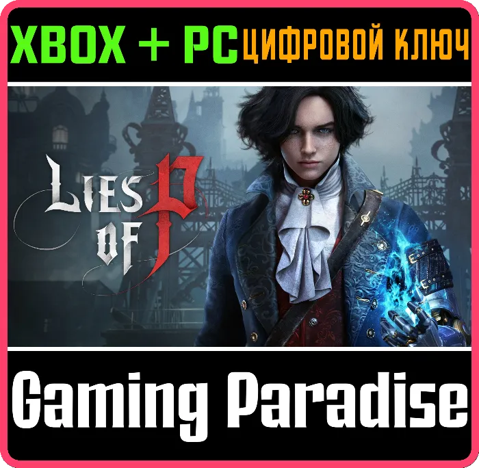 LIES OF P XBOX ONE · X · S+ПК КЛЮЧ