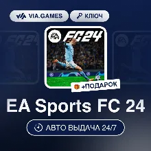 EA Sports FC 24 (EA App / Origin Ключ) РФ-СНГ-МИР + ПОДАРОК