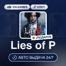 Lies of P (Steam Ключ) РФ-СНГ-МИР + ПОДАРОК