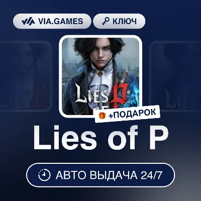 Lies of P (Steam Ключ) РФ-СНГ-МИР + ПОДАРОК - irongamers.ru