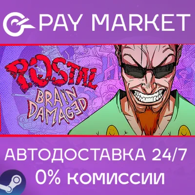POSTAL: Brain Damaged | АВТОДОСТАВКА [Россия Steam] - irongamers.ru