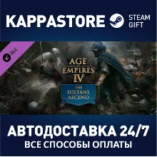 Age of Empires IV: The Sultans Ascend DLC RU/BY/KZ/UA