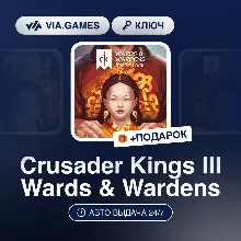Crusader Kings III Wards & Wardens DLC (Steam Ключ) (Не все страны) + ПОДАРОК