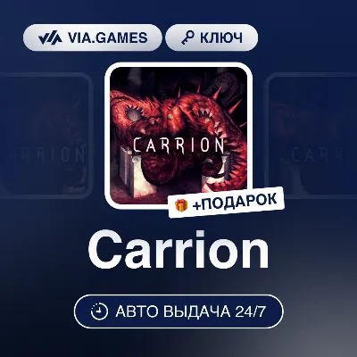 Carrion (Steam Ключ) РФ-СНГ-МИР + ПОДАРОК - irongamers.ru
