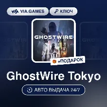 GhostWire Tokyo (Steam Ключ) СНГ-МИР (БЕЗ РФ-РБ) + ПОДАРОК