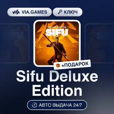 Sifu Deluxe Edition (Steam Ключ) РФ-СНГ-МИР + ПОДАРОК - irongamers.ru