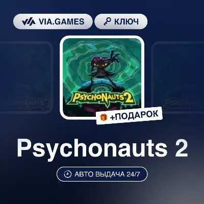 Psychonauts 2 (Steam Ключ) СНГ-МИР (БЕЗ РФ-РБ) + ПОДАРОК - irongamers.ru