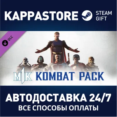 Kombat Pack DLC АВТОДОСТАВКА Steam RU/BY/KZ/UA