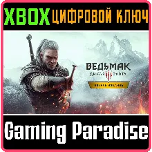 THE WITCHER 3: WILD HUNT – ПОЛНОЕ ИЗДАНИЕ XBOX КЛЮЧ