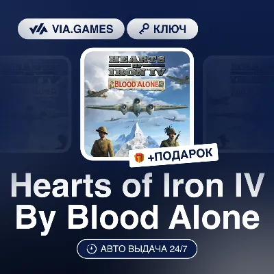 Hearts of Iron IV By Blood Alone DLC (Steam Key) RU-CIS-WORLDWIDE + GIFT - irongamers.ru