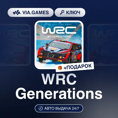 WRC Generations (Steam Ключ) + ПОДАРОК - irongamers.ru