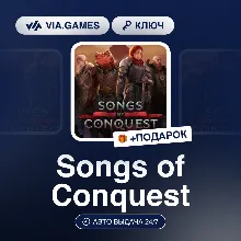 Songs of Conquest (Steam Ключ) РФ-СНГ-МИР + ПОДАРОК