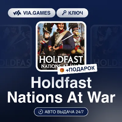 Holdfast Nations At War (Steam Ключ) РФ-СНГ-МИР + ПОДАРОК