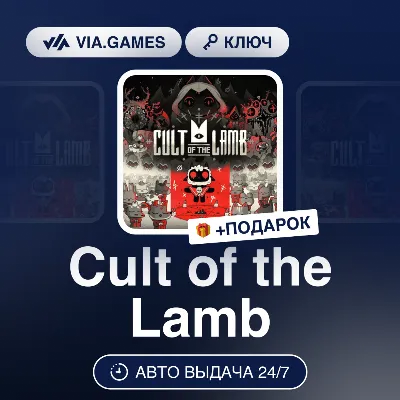 Cult of the Lamb (Steam Ключ) РФ-СНГ-МИР + ПОДАРОК - irongamers.ru
