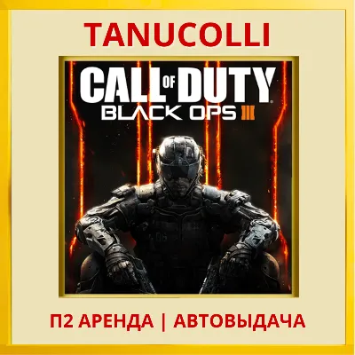 Call of Duty Black Ops 3 III - Zombies Chronicles (PS/PS4/PS5/RU) Аренда 7 дн - irongamers.ru